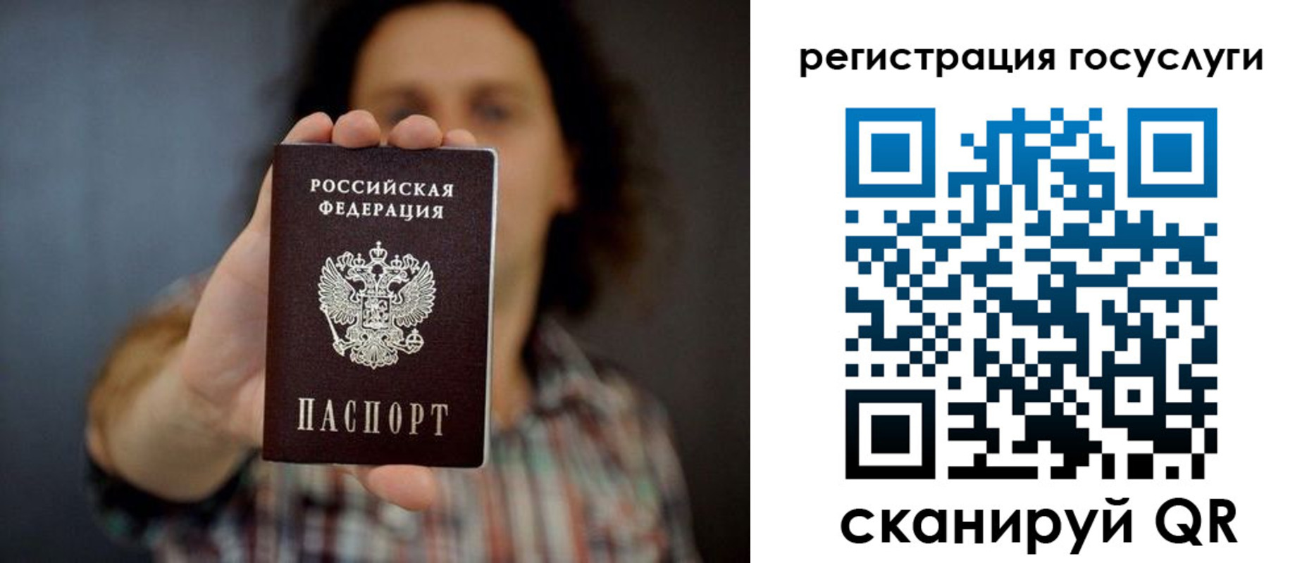 временная регистрация в Николаевске-на-Амуре