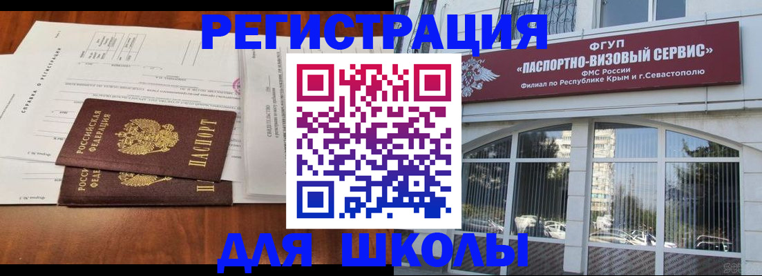 прописка от собственника в Николаевске-на-Амуре