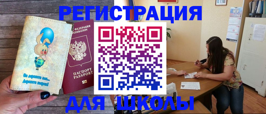 временная регистрация 2025 в Николаевске-на-Амуре