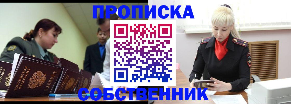 прописка иностранных граждан в Николаевске-на-Амуре