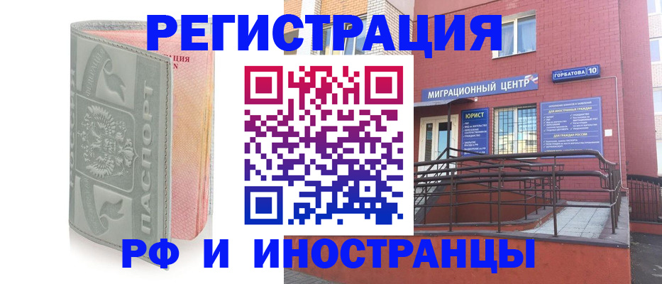 временная прописка в Николаевске-на-Амуре
