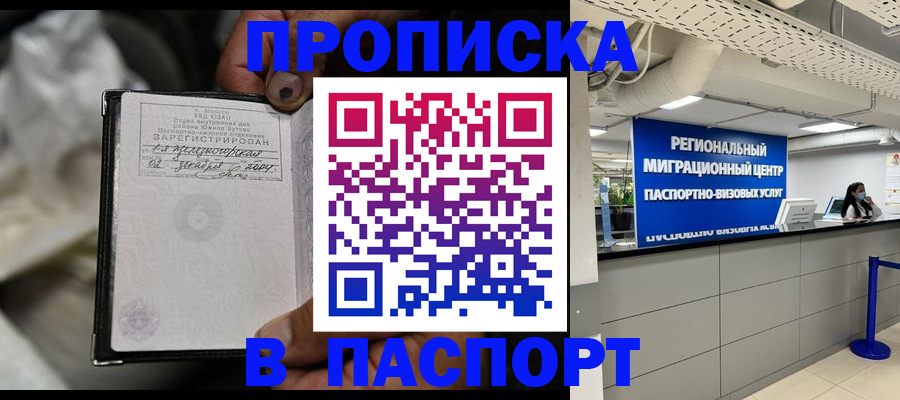 временная регистрация для школы в Николаевске-на-Амуре