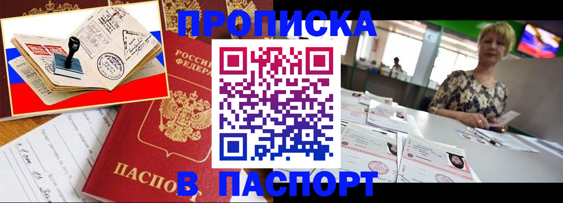 прописка иностранных граждан в Николаевске-на-Амуре