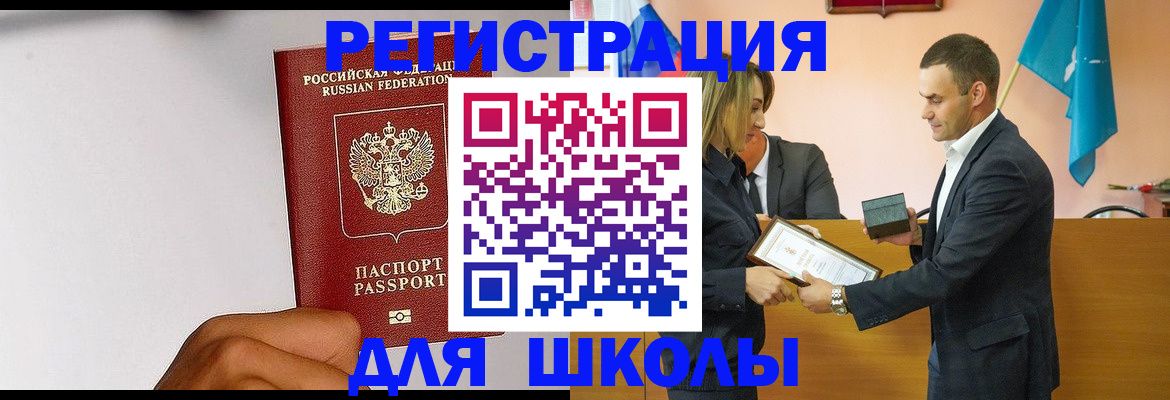 временная регистрация госуслуги в Николаевске-на-Амуре